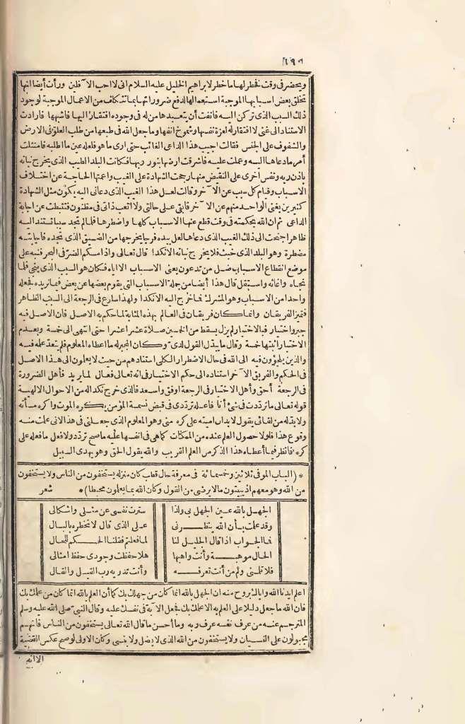 futmak.com - Page 190 - from part Four of the first Boulaq edition